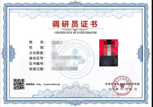 大J巴插小b视频中关村亚太生命科技研究院调研员